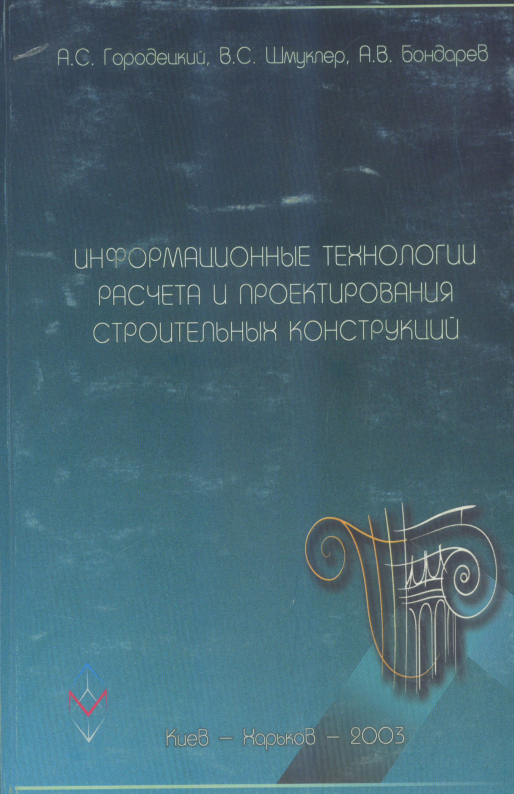 �������������� ���������� ������� � �������������� ������������ �����������